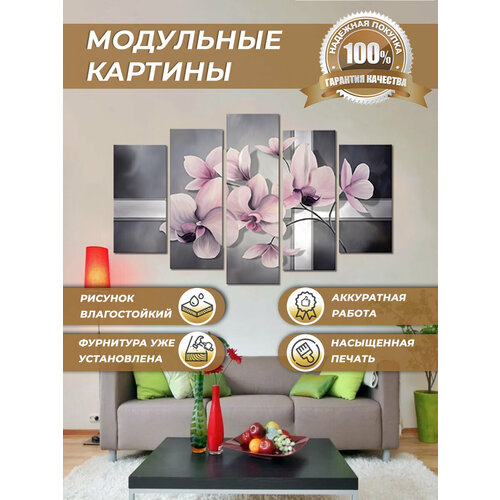 Модульная картина из 5 модулей "Красивая орхидея" 140х80 см./картина на стену/картина модульная/картина на кухню/картина на стену большая Modul007