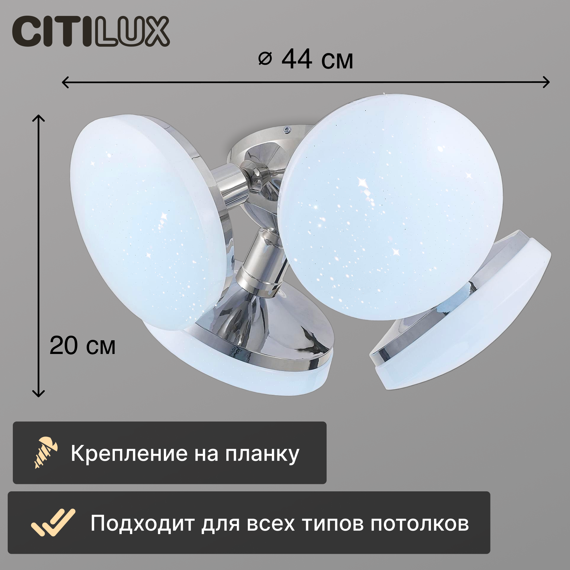 Люстра светодиодная Citilux Тамбо CL716141Nz