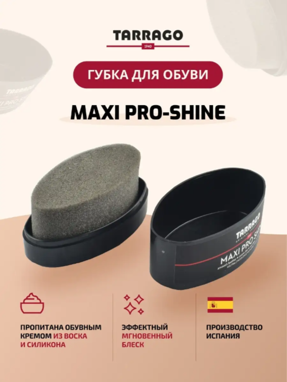 Губка для ухода за кожей Maxi Pro Shine