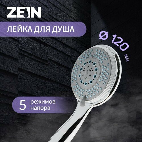 ZEIN Душевая лейка ZEIN Z0505, пластик, большая, 5 режимов, хром душевая лейка zein z2585 пластик 5 режимов хром 9278931