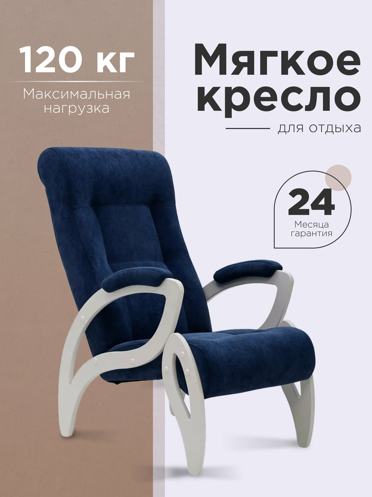 фото Кресло Женева