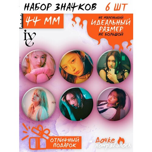 фото Значки на рюкзак ive с эры either way дочке понравилось