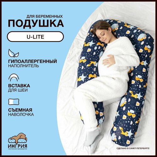 Подушка для беременных и кормящих, U-Lite, 60x130, Лисы синяя