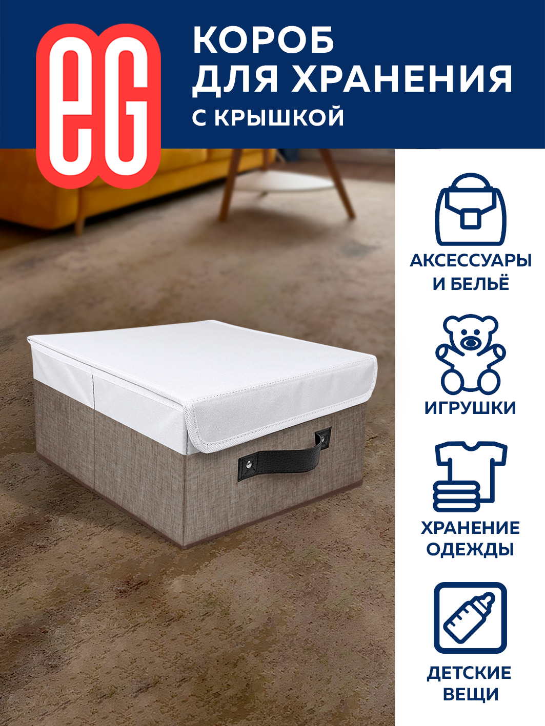 Короб для хранения Cappuccino с крышкой 30х30х16 - фотография № 3