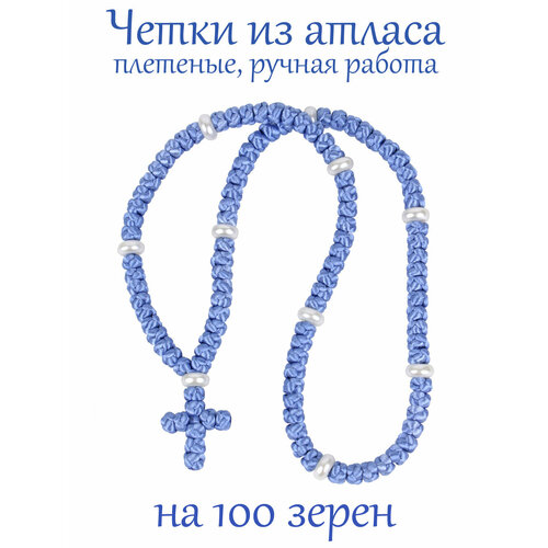 четки синий Плетеный браслет Псалом, акрил, размер 35 см, синий