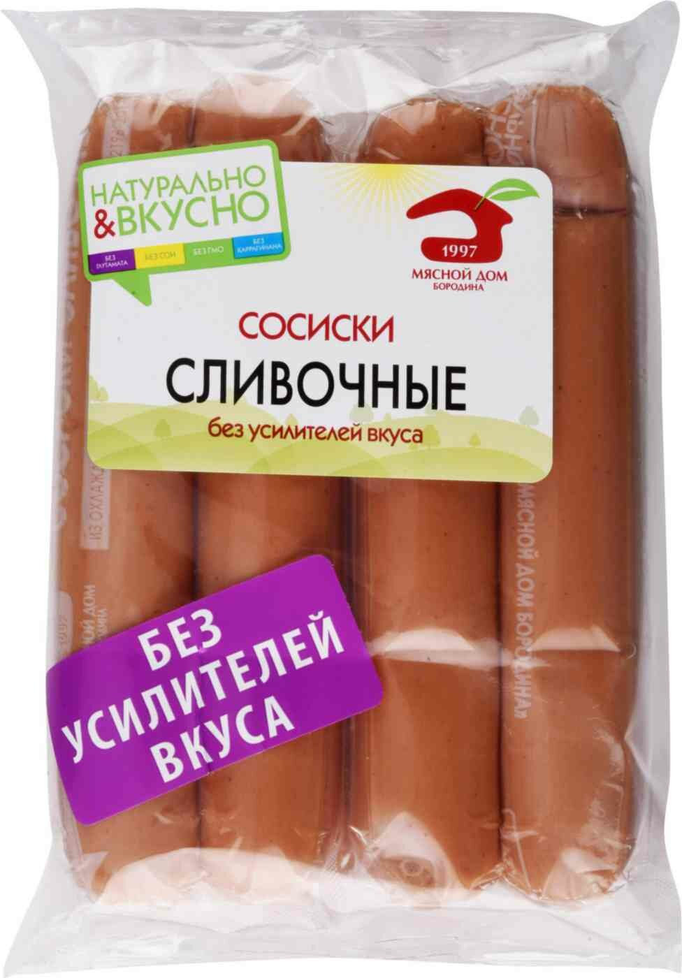 Сосиски варёные Мясной Дом Бородина Сливочные