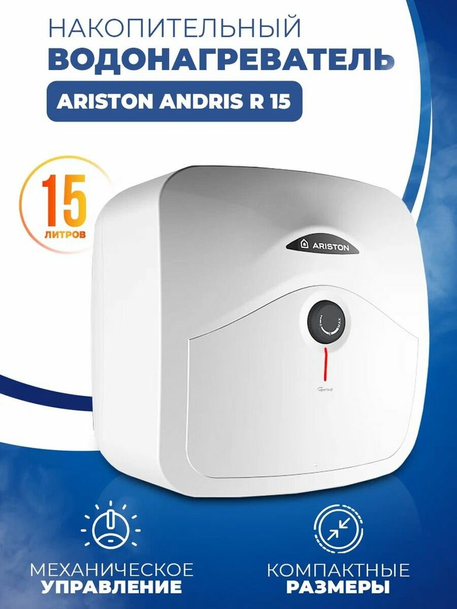 Ariston электрический накопительный водонагреватель - фото №14
