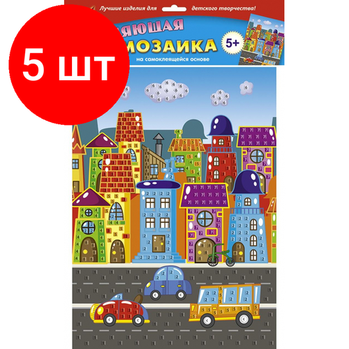 Комплект 5 штук, Мозаика самокл. сияющая из мягк. пласт. А3 Яркий город С2258-25 комплект 2 штук мозаика самокл сияющая из мягк пласт а3 яркий город с2258 25