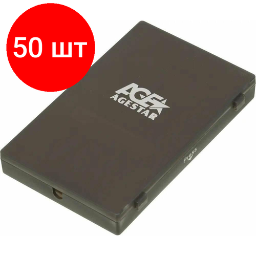 Комплект 50 штук, Контейнер для HDD/SSD AgeStar SUBCP1 SATA USB2.0 пластик черный 2.5