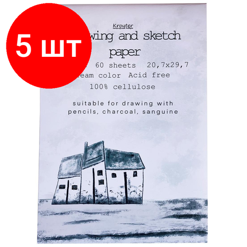 Комплект 5 штук, Альбом для рисования и эск. Kroyter 60л А4, скл, бл.90г, тв. подл, Creama 64379