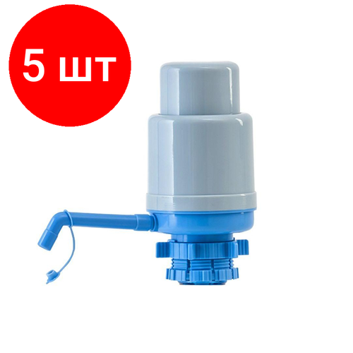 Комплект 5 штук, Помпа для воды механическая AEL PRIM II помпа для воды ael 040 механическая 546348