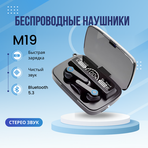 Наушники беспроводные bluetooth с шумоподавлением и с микрофоном Блютуз наушники 97000₽