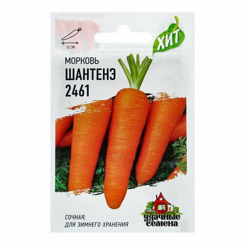 Семена Морковь Шантенэ 2461, 1.5 г серия ХИТ х3 семена морковь шантенэ 2461 1 5 г серия хит х3