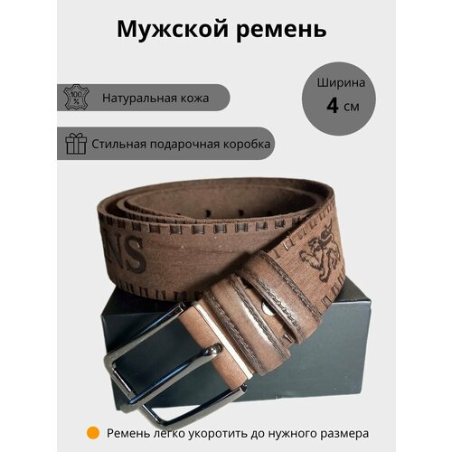 фото Ремень ls, размер 120, коричневый