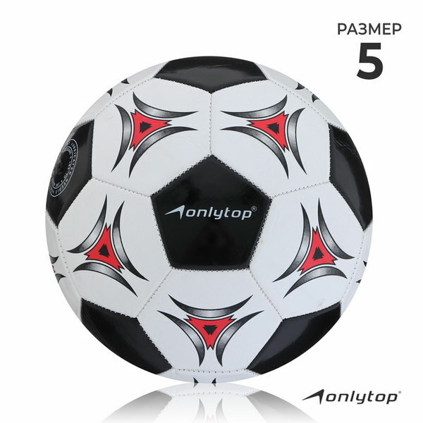 Мяч футбольный PVC, машинная сшивка, 32 панели, р. 5