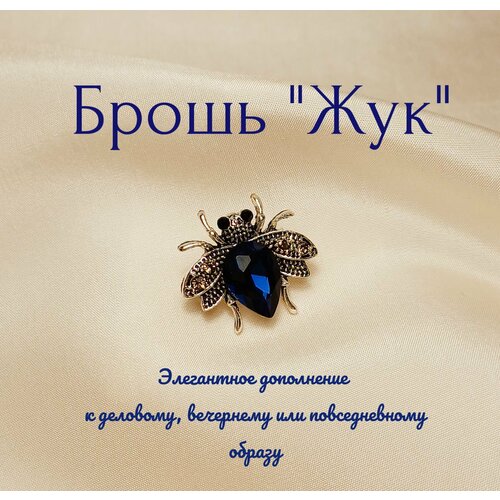 Брошь Fashion jewelry, стразы, синий, золотой брошь fashion jewelry стразы золотой