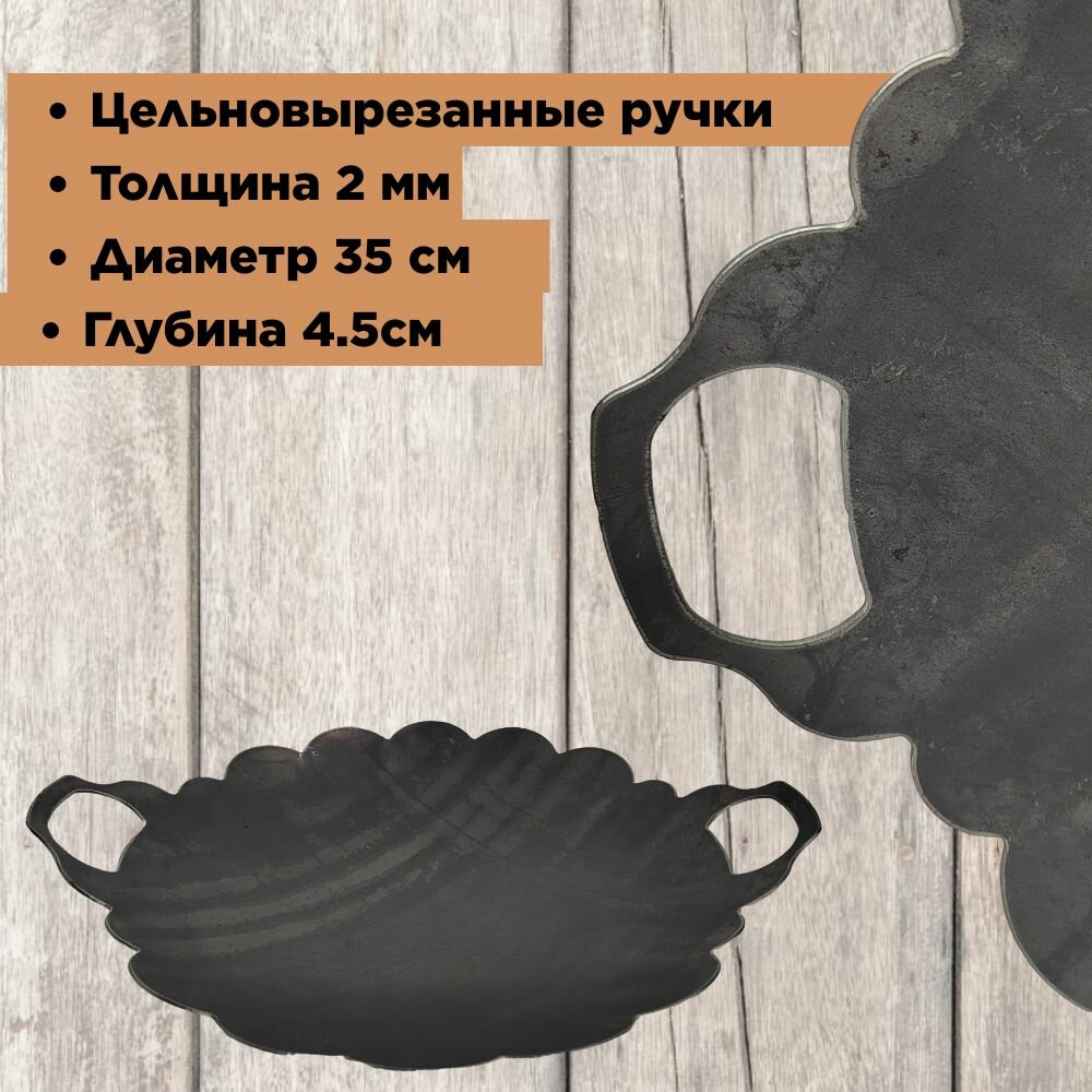 Садж "Ромашка", стальной, черно-серого цвета, 42 см x 35 см x 4.5 см, 1,5 кг — фото 1