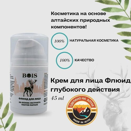 Крем для лица Флюид - глубокого действия Bois