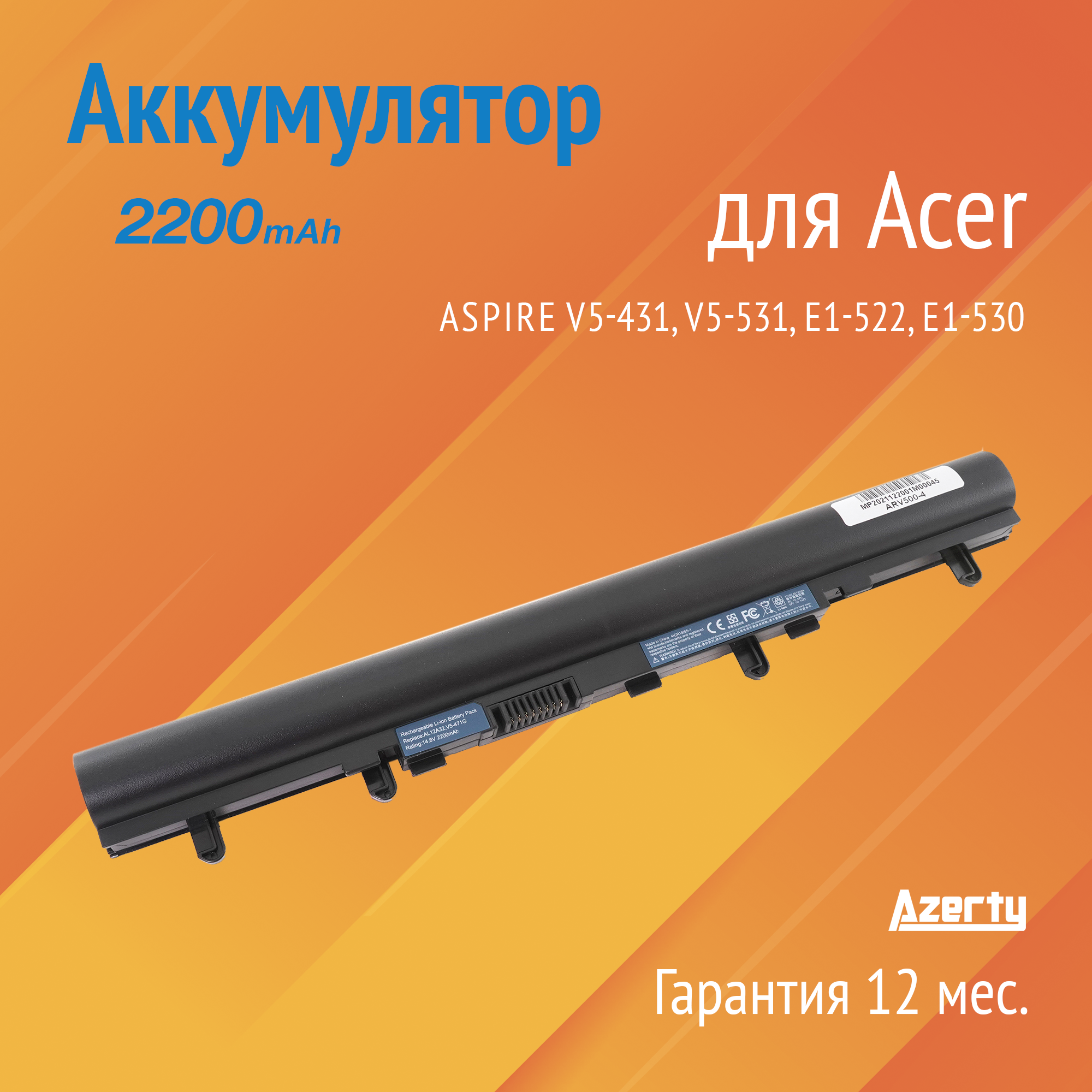 Аккумулятор AL12A32 для Acer Aspire V5-431 / V5-531 / E1-522 / E1-530 / E1-570 (AL12A72, 4ICR17/65, AL12A31) 2200mAh