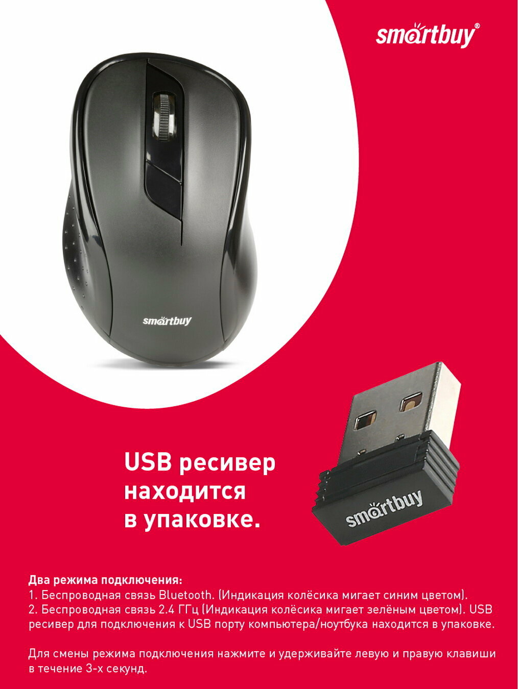 Мышь Wireless SmartBuy - фото №14