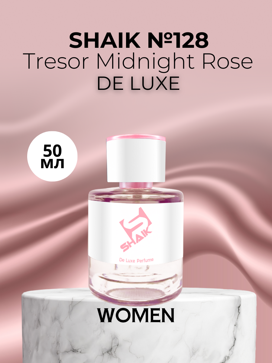 Духи Миднайт Роуз №128 Midnight Rose 50 мл DE LUXE