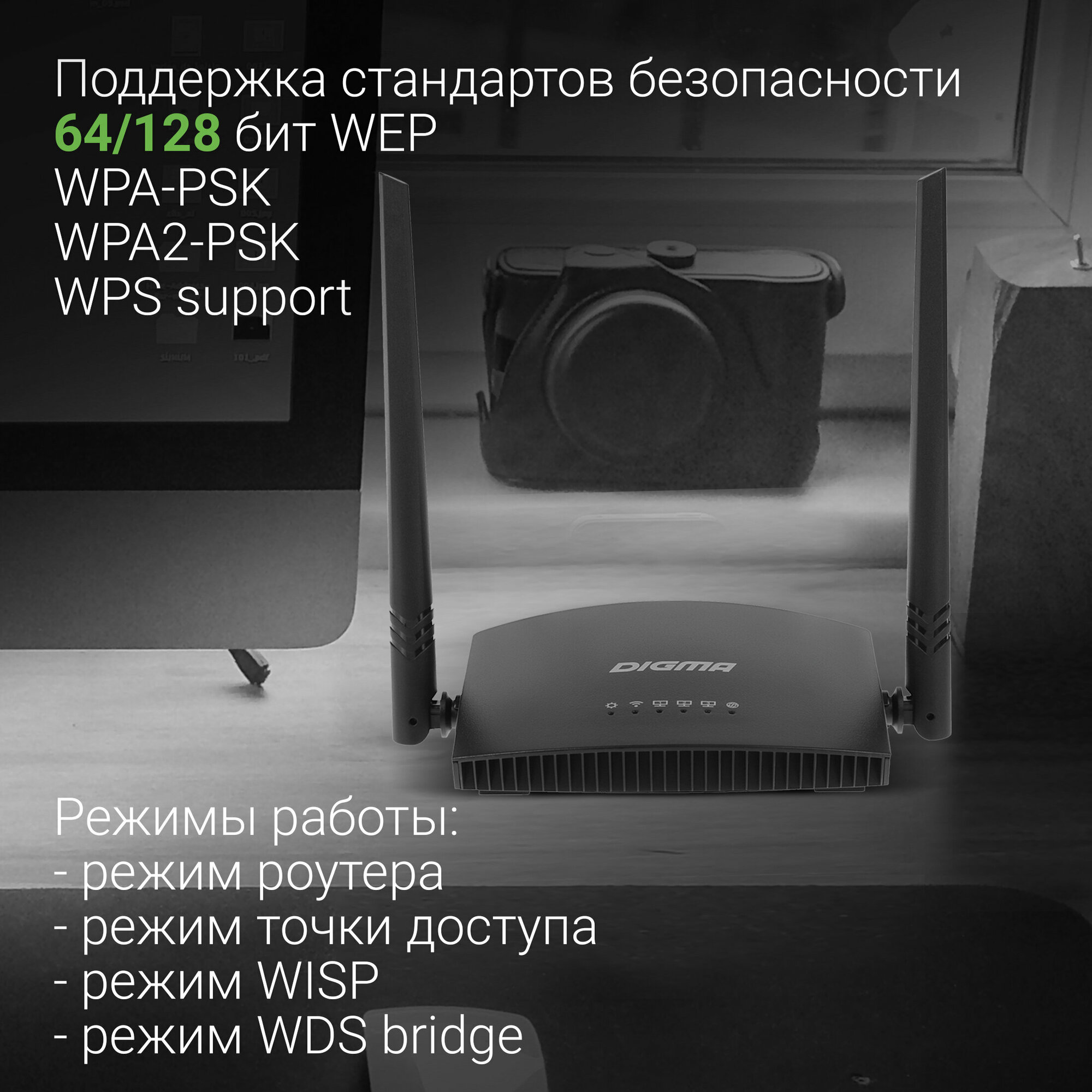 Роутер wifi беспроводной Digma DWR-N301 N300