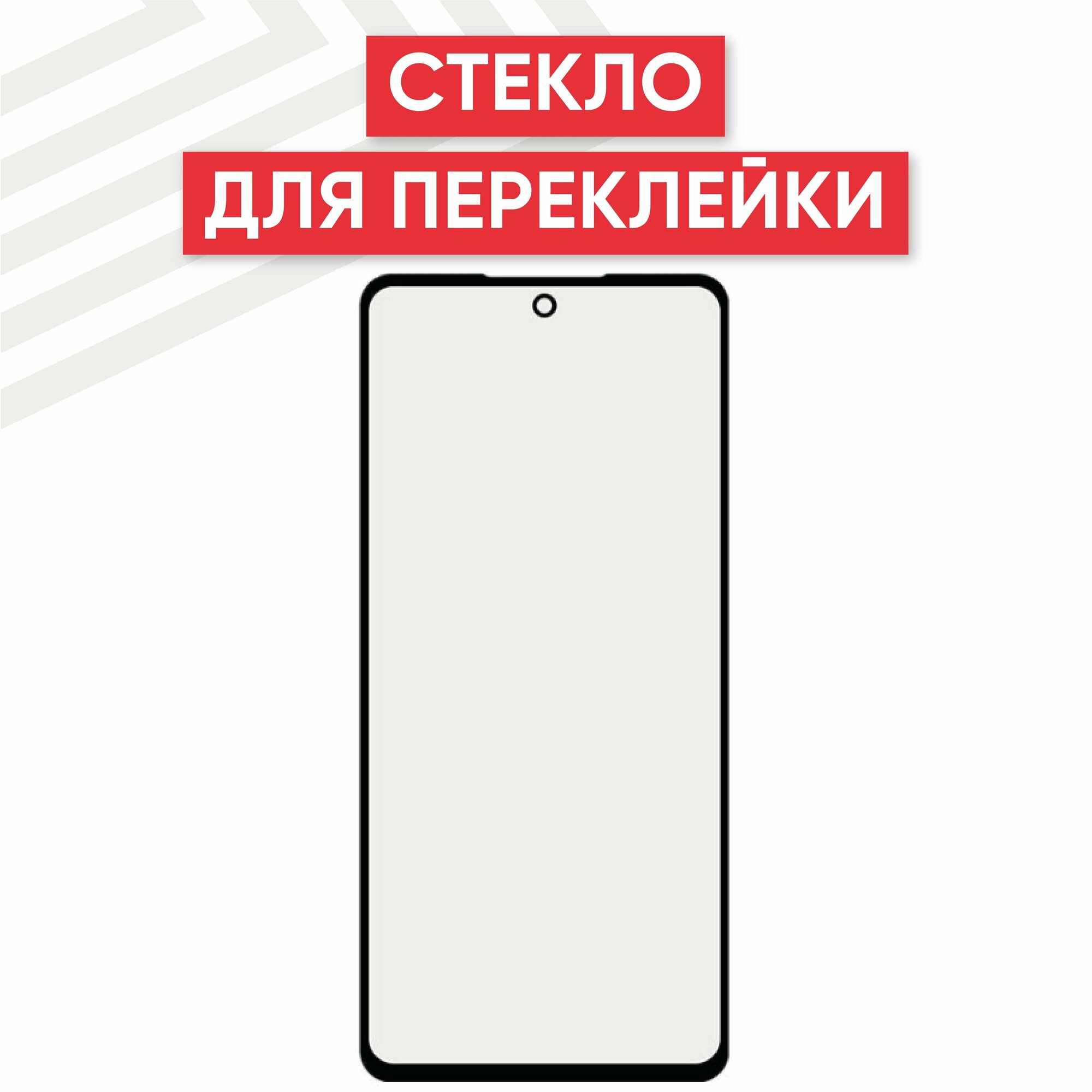 Стекло переклейки дисплея для мобильного телефона (смартфона) Samsung Galaxy A72 (A725F), черное