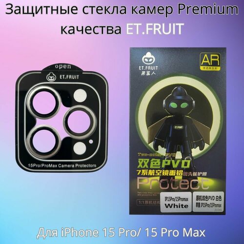 Защитные стекла на камеры для iPhone 15 Pro/15 Pro Max Premium ET.FRUIT белые