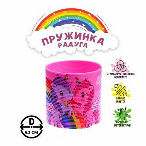 Пружинка-радуга 