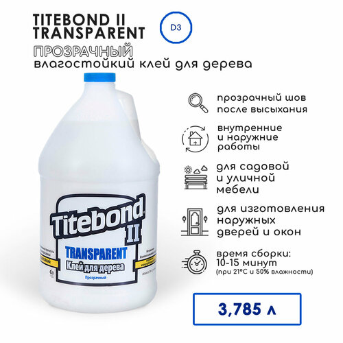 Столярный влагостойкий прозрачный ПВА клей для дерева Titebond Transparent, 3.785л