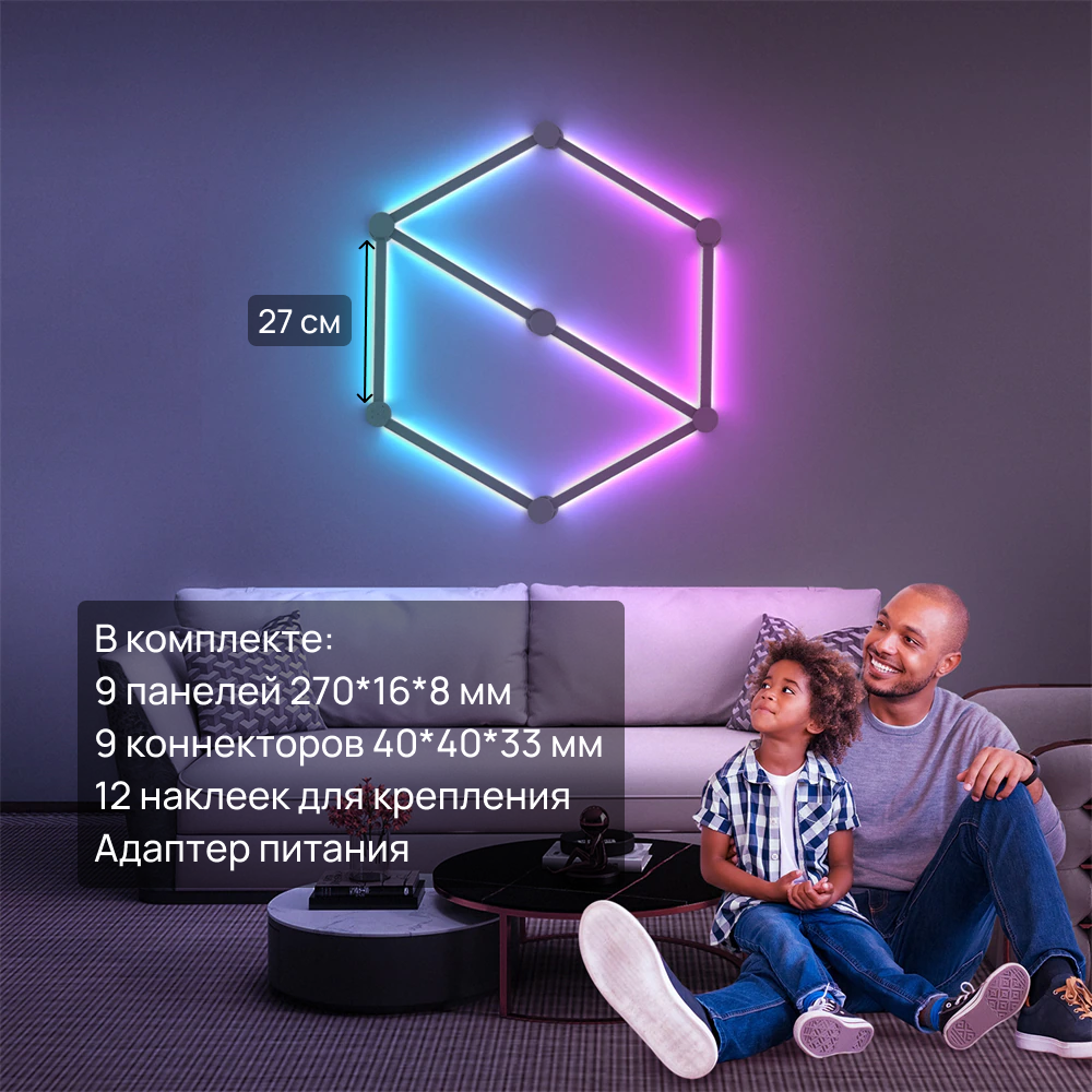 Светодиодная панель RGB LED, Wi-Fi контроль, 9 шт. - фотография № 2