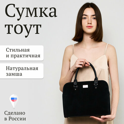 фото Сумка тоут v109ч, фактура матовая, черный vintage