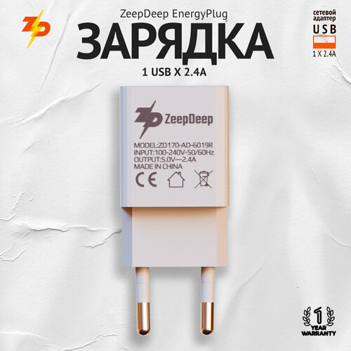 Зарядное устройство ZeepDeep EnergyPlug 1 USB X 2.4A