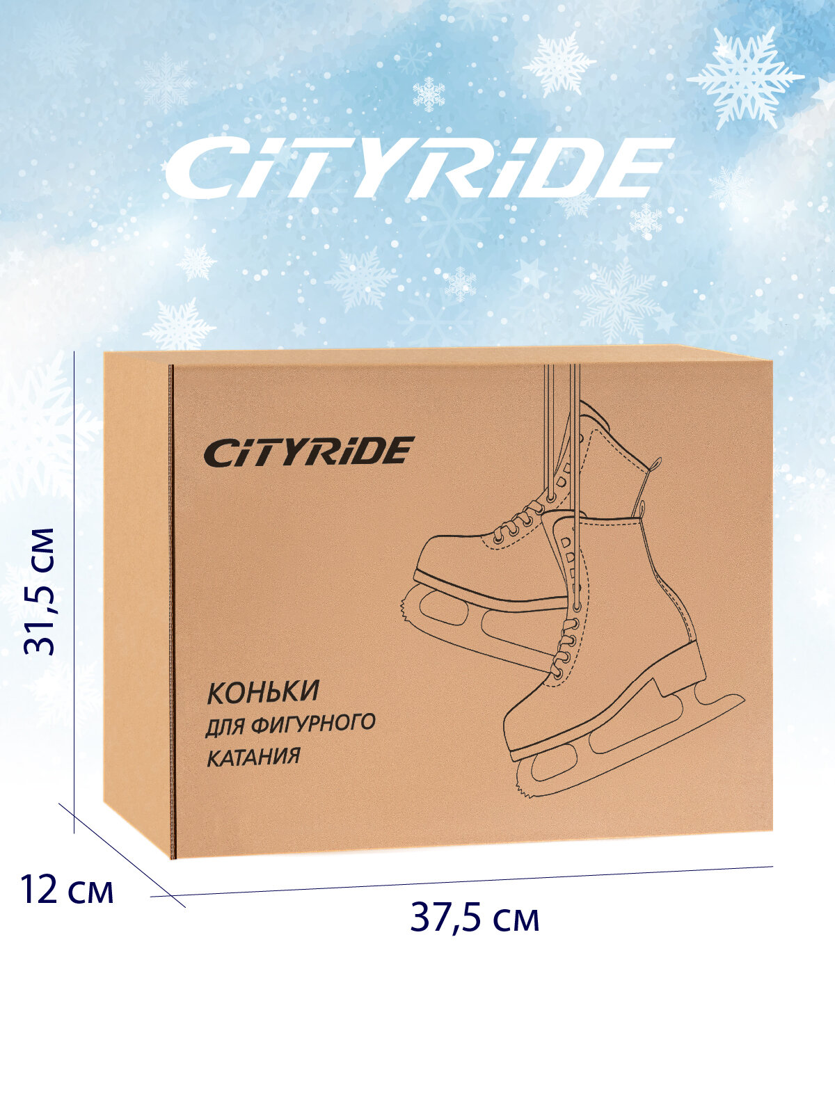 Фигурные ледовые коньки ТМ CITYRIDE, лезвия нержавеющая сталь, белый, 39(RUS38)