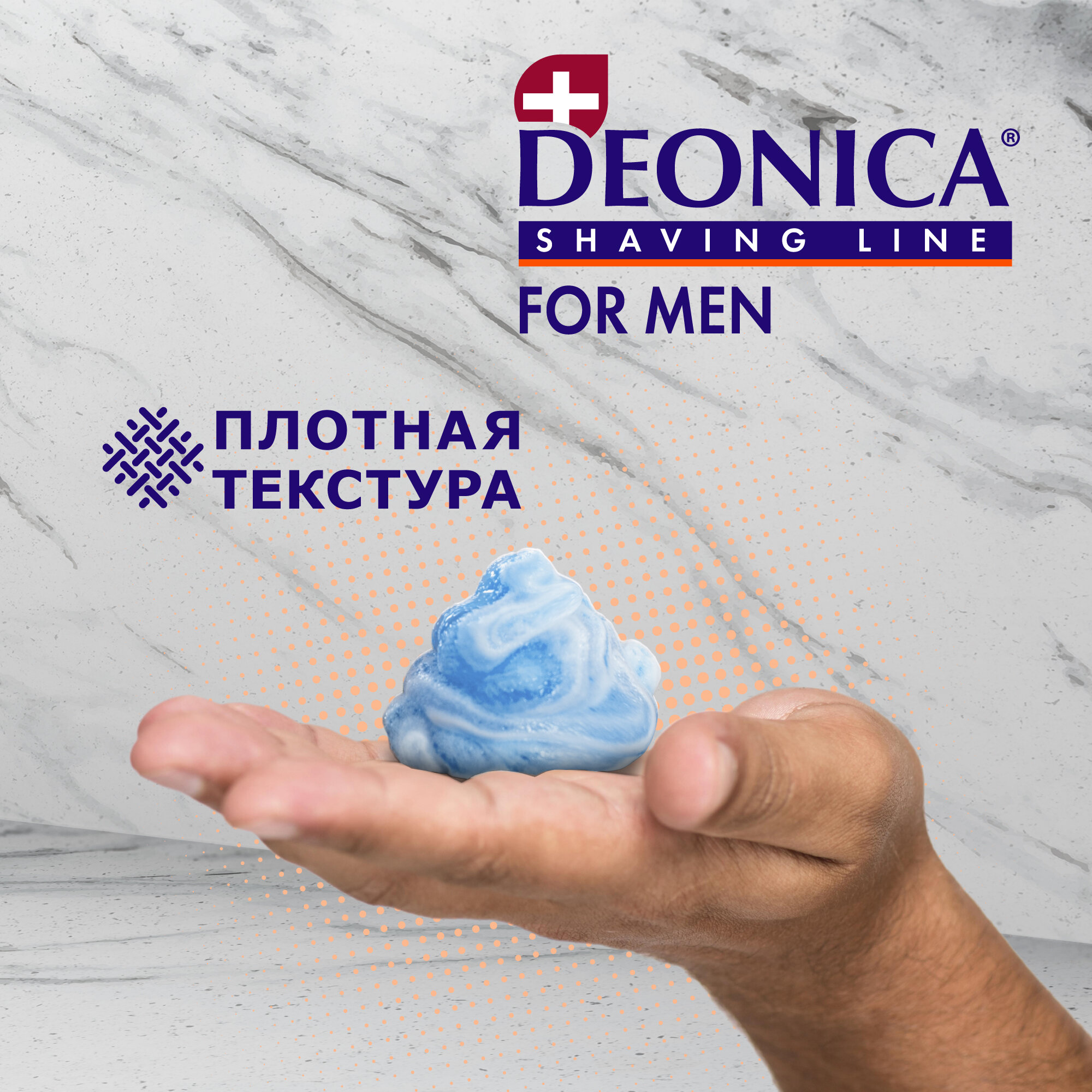 Гель для бритья Максимальная защита Deonica, 200 мл - фото №6