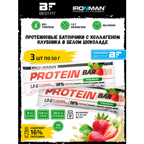 Ironman, Protein bar с коллагеном, 3х50г (клубника (в белом шоколаде)) ironman protein bar с коллагеном без сахара 3х50 г кокос в шоколаде