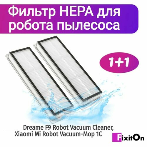 Фильтр HEPA MyPads для роботов-пылесосов Xiaomi Dreame F9 Robot Vacuum Cleaner, Xiaomi Mi Robot Vacuum-Mop 1C (SKV4129TY, SKV4073CN) 2штуки основная главная центральная щетка для роботов пылесосов xiaomi dreame f9 xiaomi mi robot vacuum mop 1c