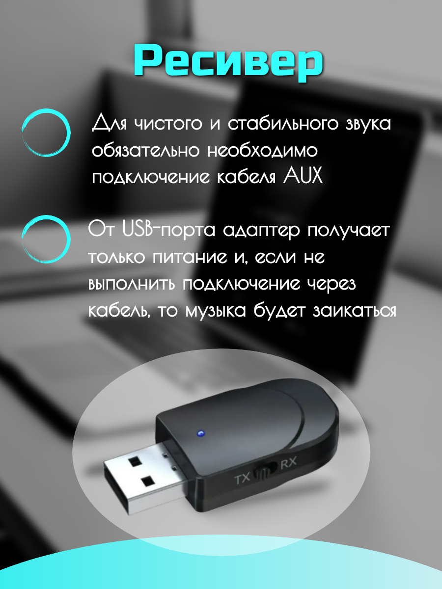 Bluetooth USB AUX адаптер КN330 — фото 6