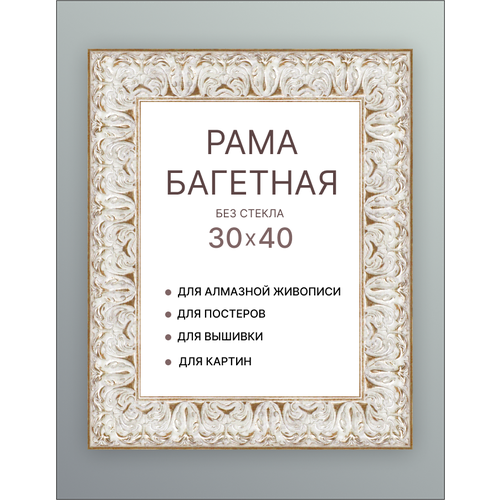 Багетная рама для картин 40х50 для картин по номерам на подрамнике холсте 40 на 50 вышивки рисунка алмазной мозаики