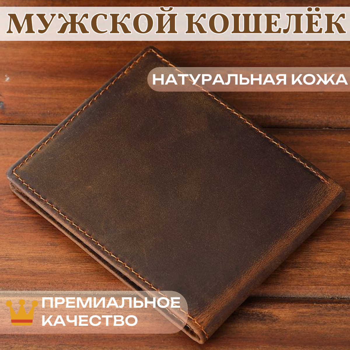 Кошелек , фактура гладкая, матовая, коричневый
