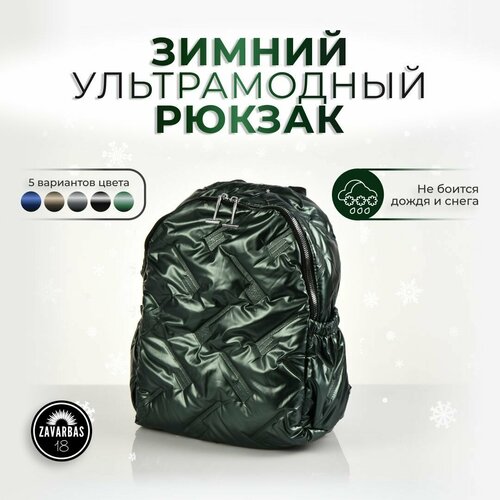 Рюкзак , фактура гладкая, зеленый