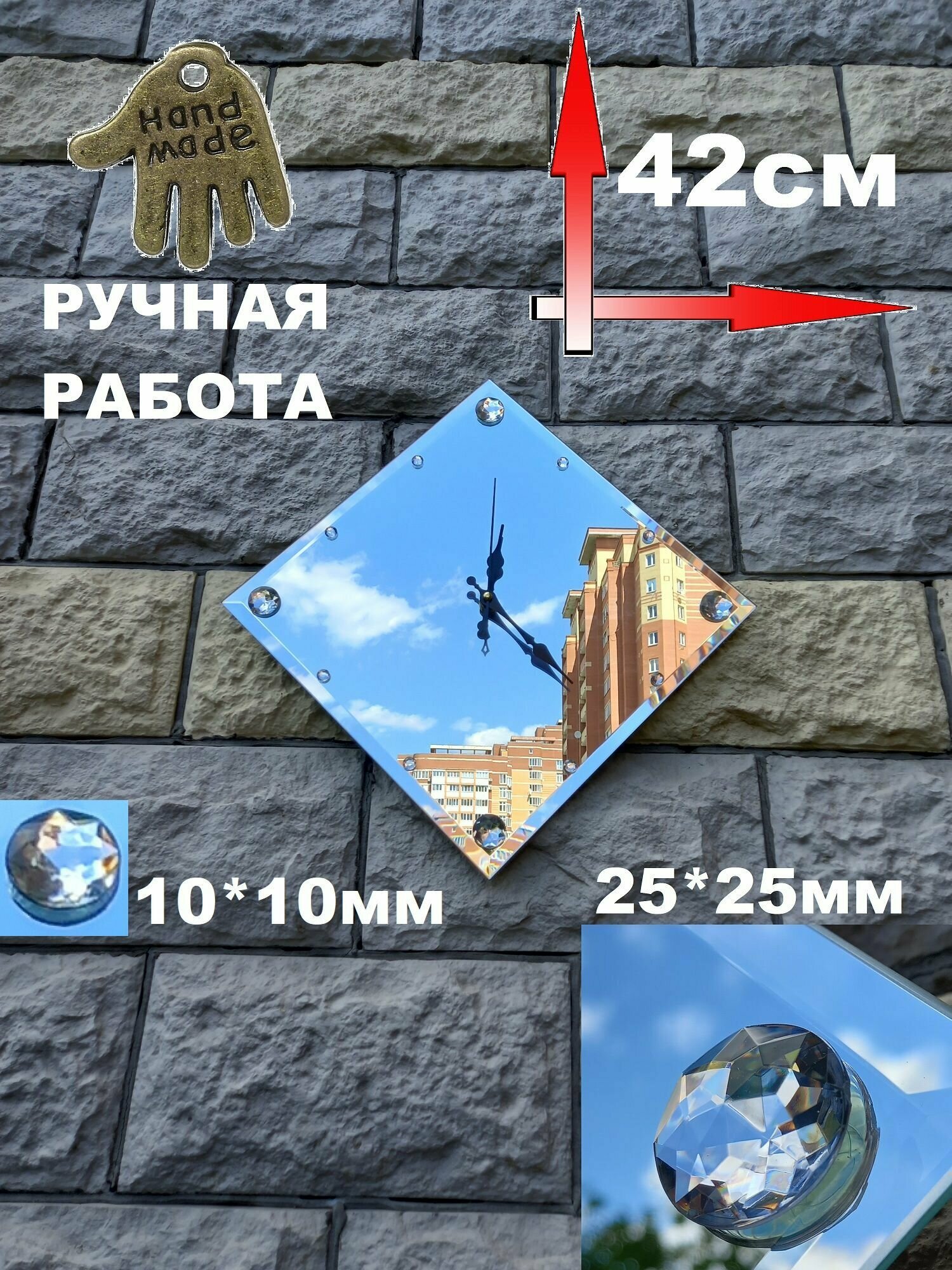 фото Часы настенные зеркальные 42см "Зеркальный блеск" ручной работы