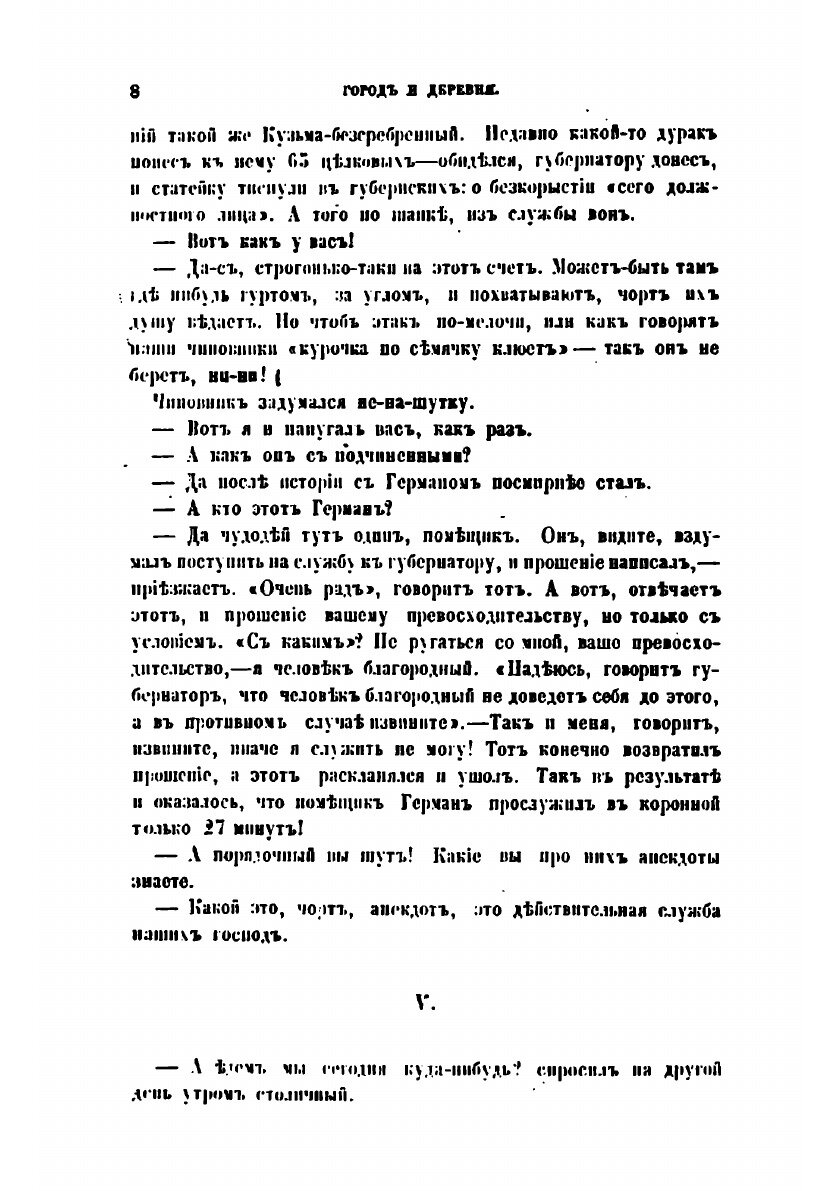 Книга Луч. Том 2 (Дяченко Марина; Дяченко Сергей) - фото №10