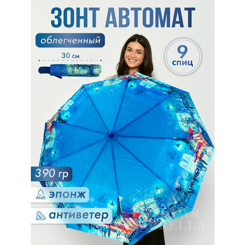 Зонт Rainbrella, автомат, 3 сложения, купол 98 см, 9 спиц, система «антиветер», чехол в комплекте, для женщин, синий