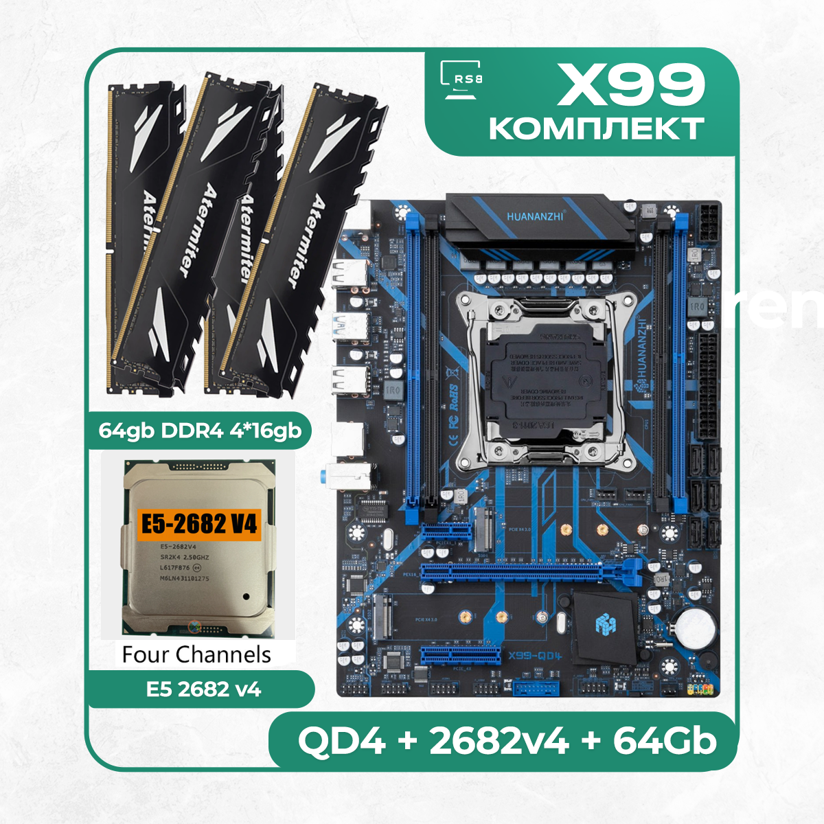 Комплект материнской платы X99: Huananzhi QD4 2011v3 + Xeon E5 2667v4 + DDR4 2666Мгц Atermiter 4шт
