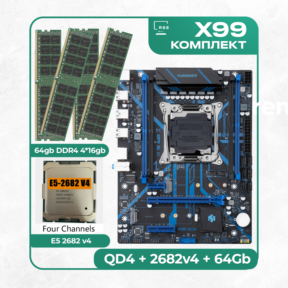 Комплект материнской платы X99: Huananzhi QD4 2011v3 + Процессор Intel Xeon E5 2667v4 + Оперативная память DDR4 2133Мгц 4шт
