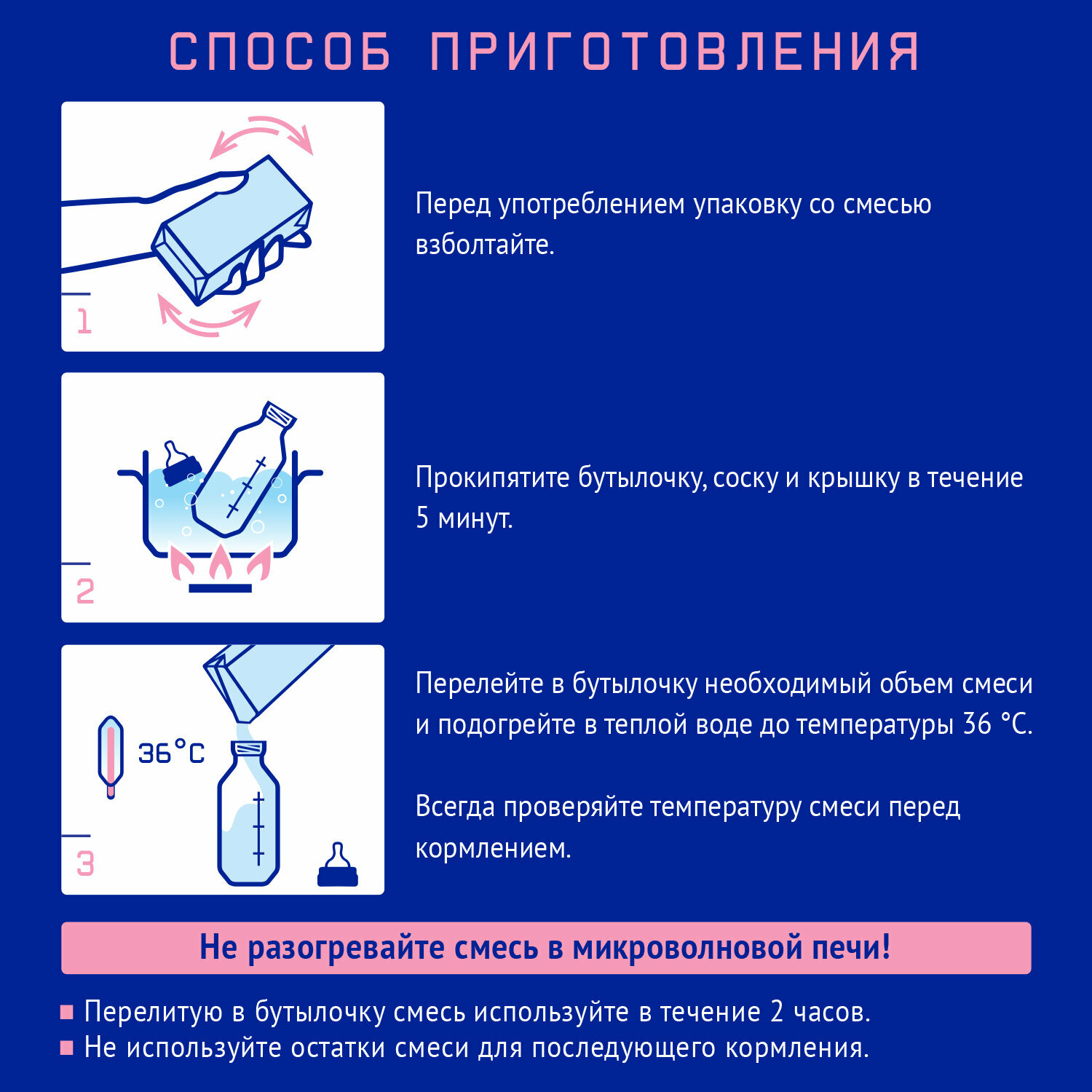 Смесь Nutrilak Premium 2 готовая молочная стерилизованная 200 мл - фото №3