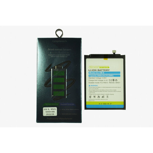 Аккумулятор DEJI для Xiaomi BN51 Redmi 8/Redmi 8A (5000mAh) 100% емкости аккумулятор для xiaomi bn5g redmi 10c 220333qag 5000mah