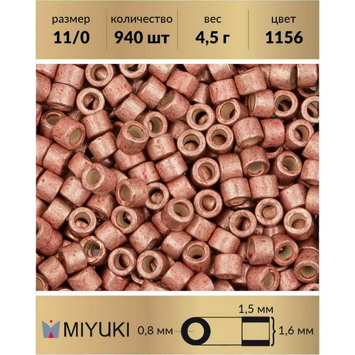 Бисер Miyuki Delica, цилиндрический, размер 11/0, цвет: Гальванизированный полуматовый нежно-розовый (1156), 4,5 грамм