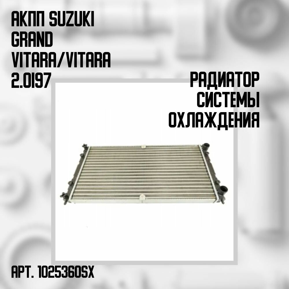 10-25360-SX Радиатор системы охлаждения АКПП Suzuki Grand Vitara/Vitara 2.0i 97